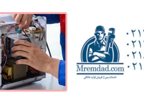 تعمیر سولاردام ال جی در شرق تهران در منزل