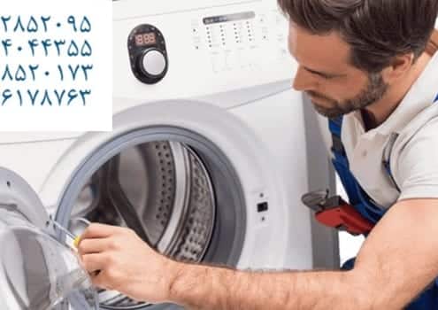تعمیر لباسشویی اسنوا در محل در نیاوران تهران