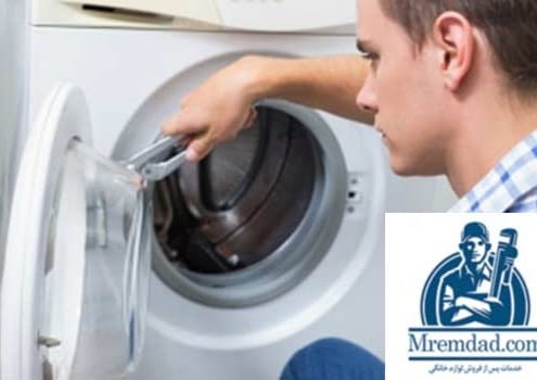 تعمیر لباسشویی دوو در محل در شریعتی