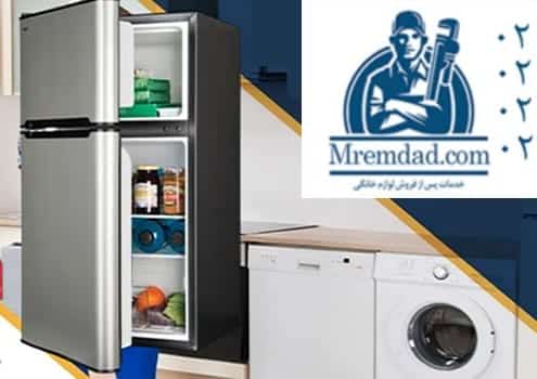 تعمیر یخچال فریزر وستینگهاوس در محل در دارآباد