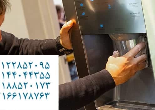 تعمیر یخچال فریزر بوش در محل در زعفرانیه
