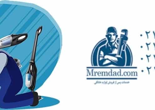 تعمیر جاروبرقی ال جی در منزل و در کوتاه ترین زمان ممکن