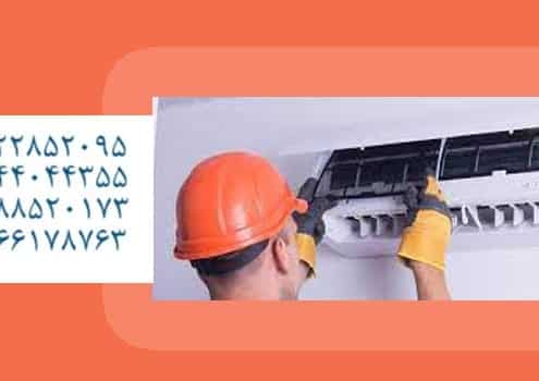 تعمیر اسپلیت بوش در نیاوران
