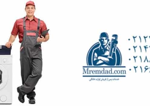 تعمیر لباسشویی ویرپول در نیاوران