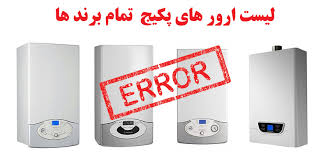 تعمیر پکیج بوتان مدل پارما